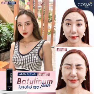 โบ ท็ อก กี่วันเห็นผล