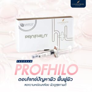 profhilo