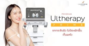 UIthera