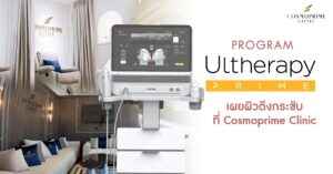 Ulthera Prime
