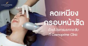 ลดเหนียง