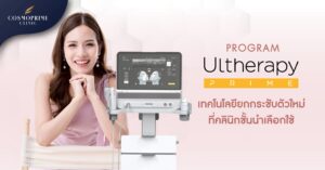 Ulthera Prime