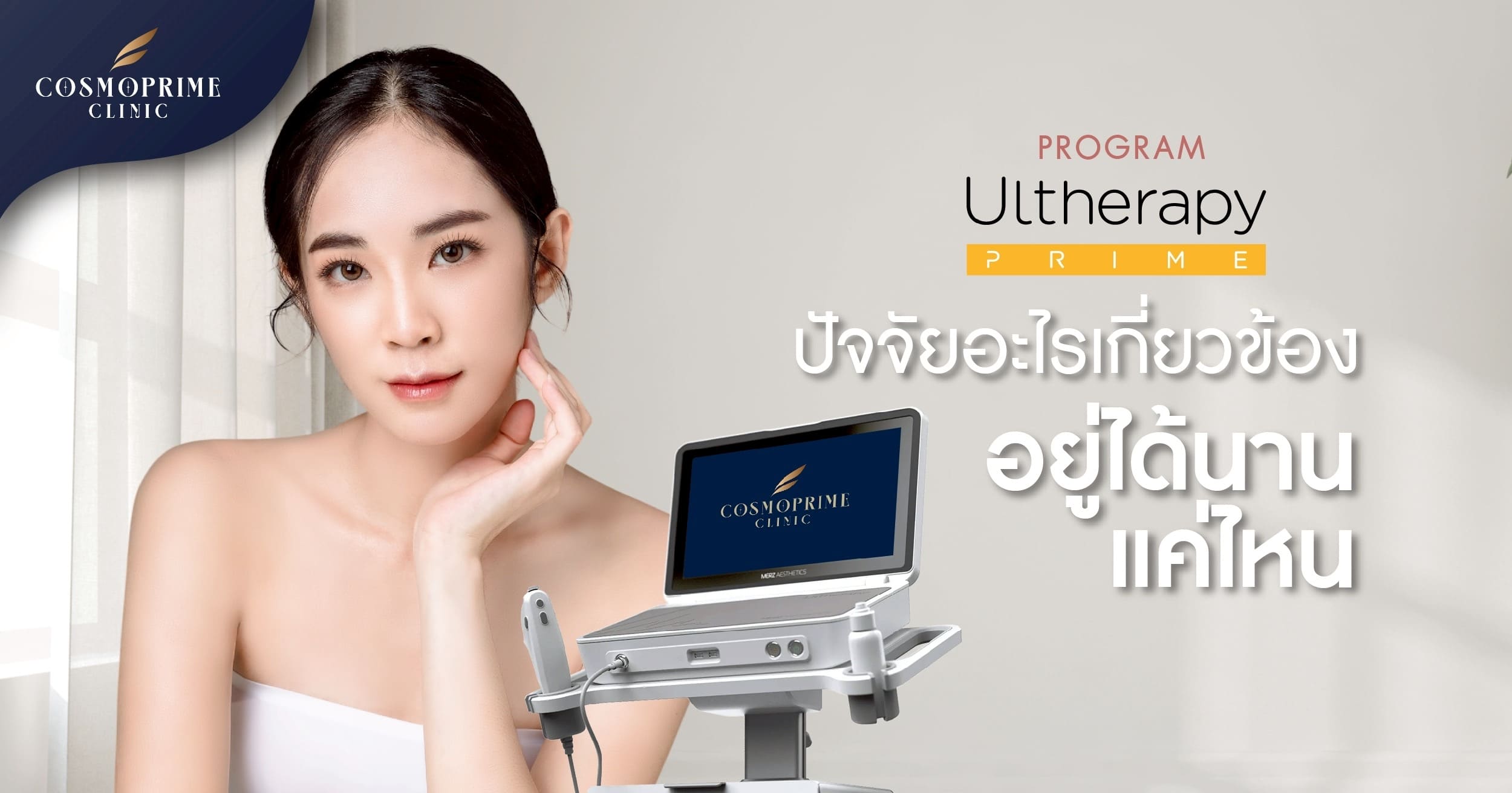 Ulthera
