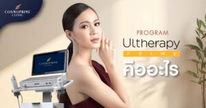 ulthera