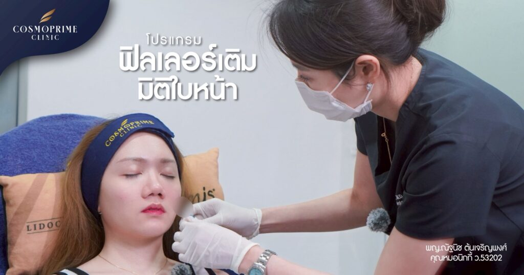 โปรแกรมฟิลเลอร์