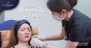 โปรแกรมฟิลเลอร์