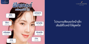 โปรแกรมฟิลเลอร์หน้าเด็ก