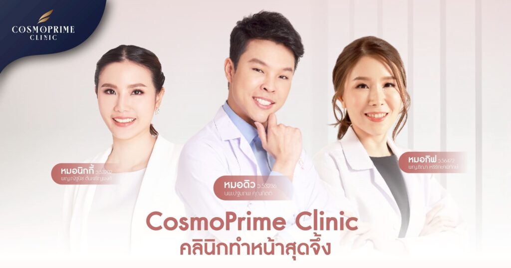 CosmoPrime Clinic